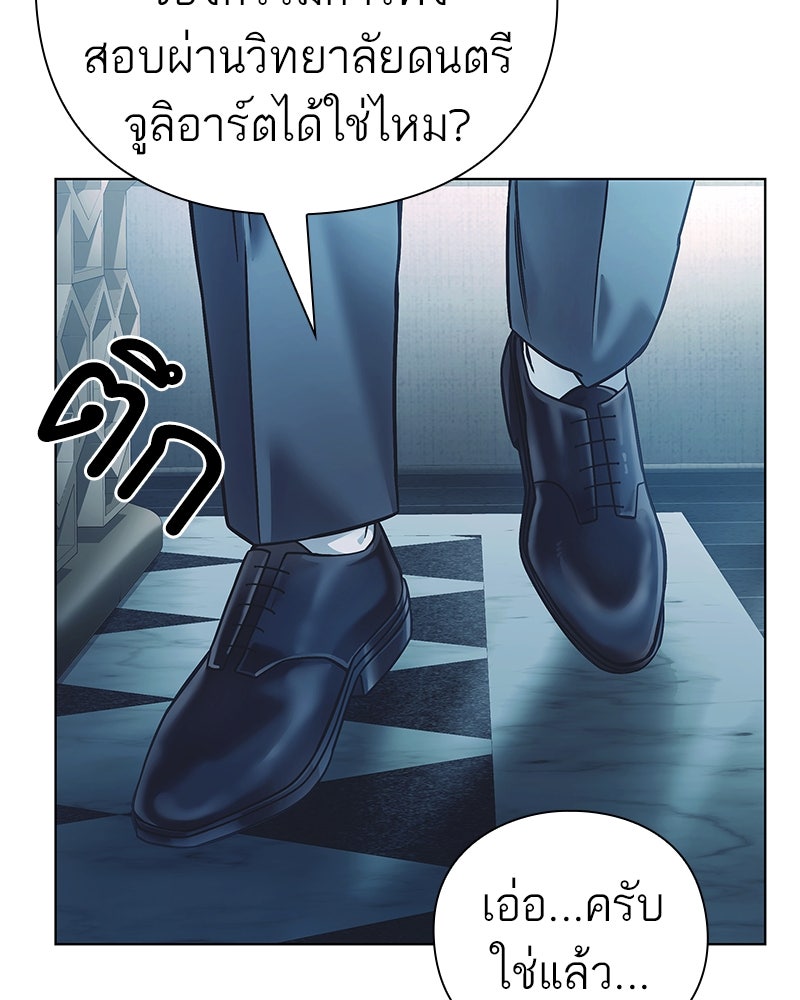 คนออฟฟิศนี้โหงวเฮ้งดีนะครับ - หน้า 129