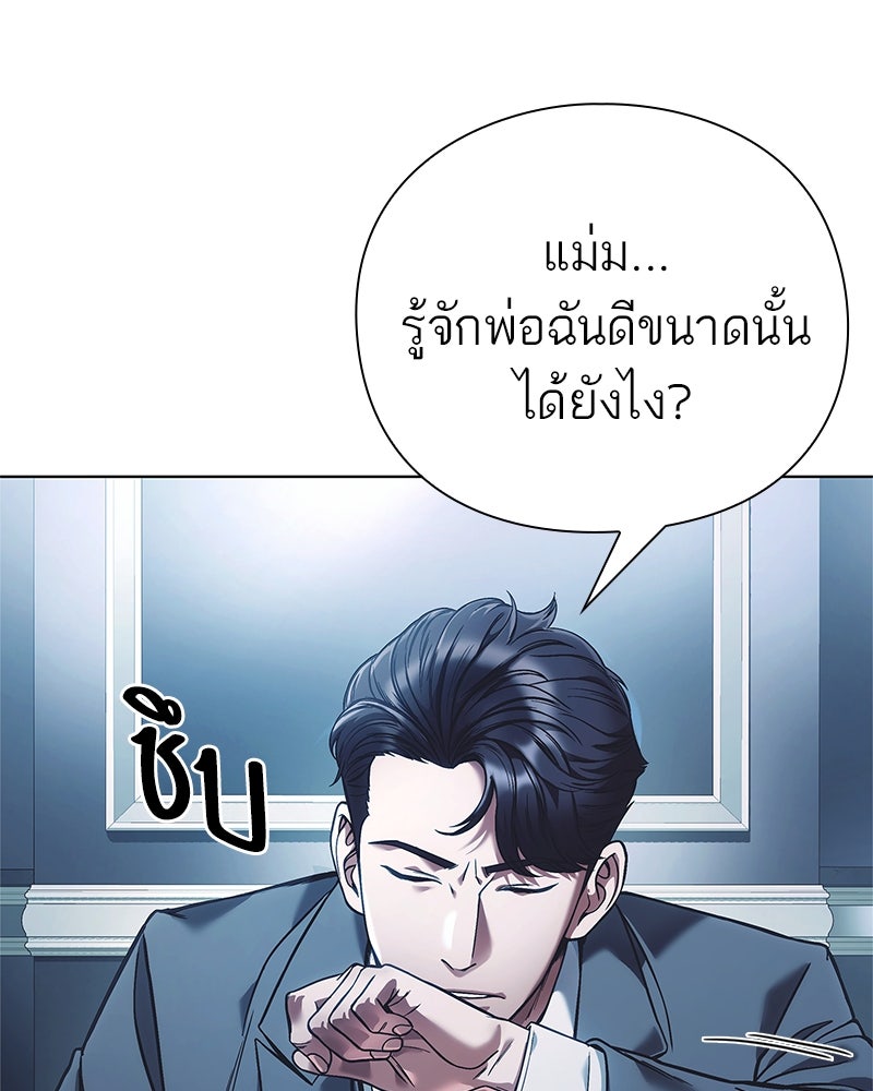 คนออฟฟิศนี้โหงวเฮ้งดีนะครับ - หน้า 13