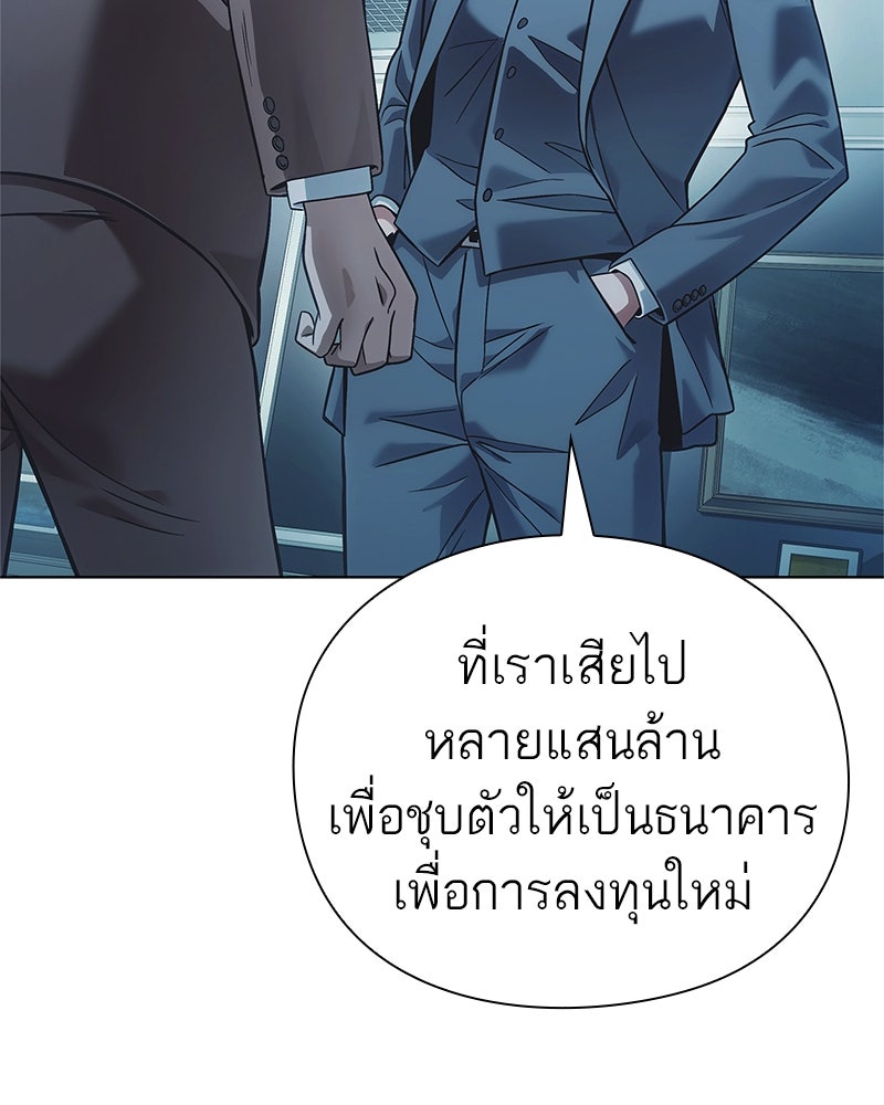 คนออฟฟิศนี้โหงวเฮ้งดีนะครับ - หน้า 133