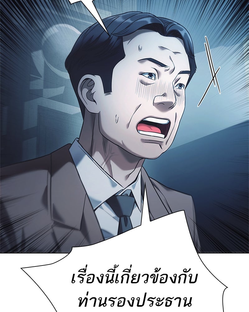 คนออฟฟิศนี้โหงวเฮ้งดีนะครับ - หน้า 136