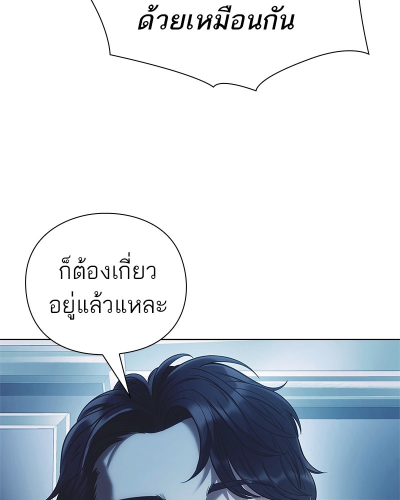 คนออฟฟิศนี้โหงวเฮ้งดีนะครับ - หน้า 137
