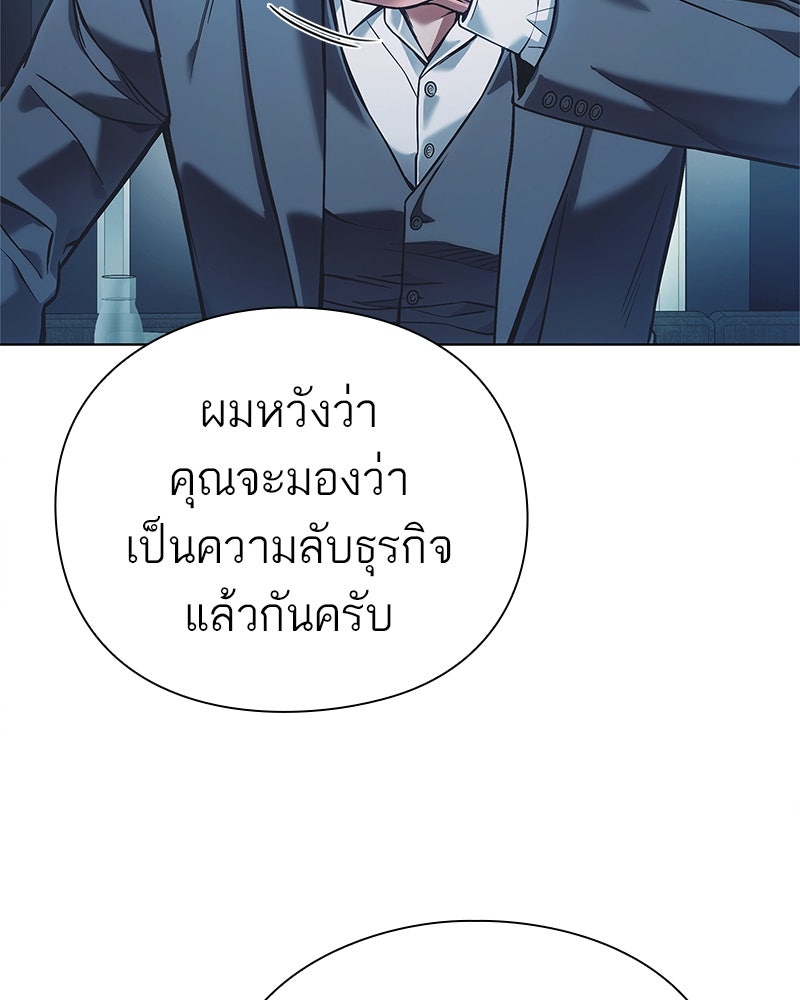 คนออฟฟิศนี้โหงวเฮ้งดีนะครับ - หน้า 14