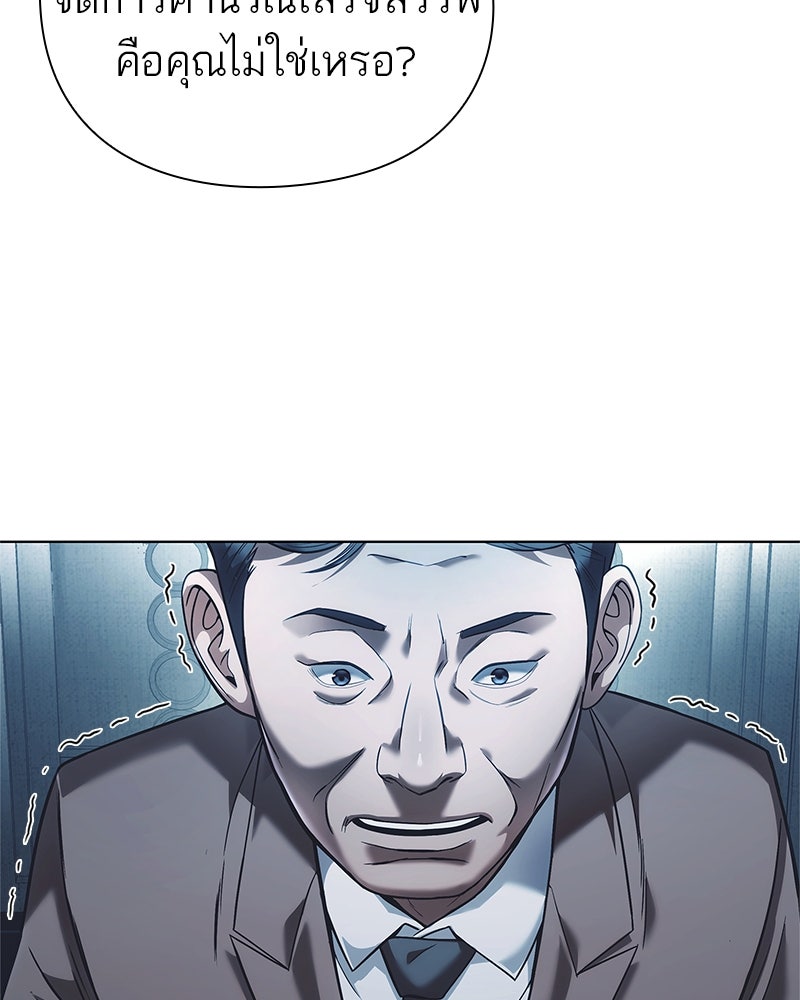 คนออฟฟิศนี้โหงวเฮ้งดีนะครับ - หน้า 141