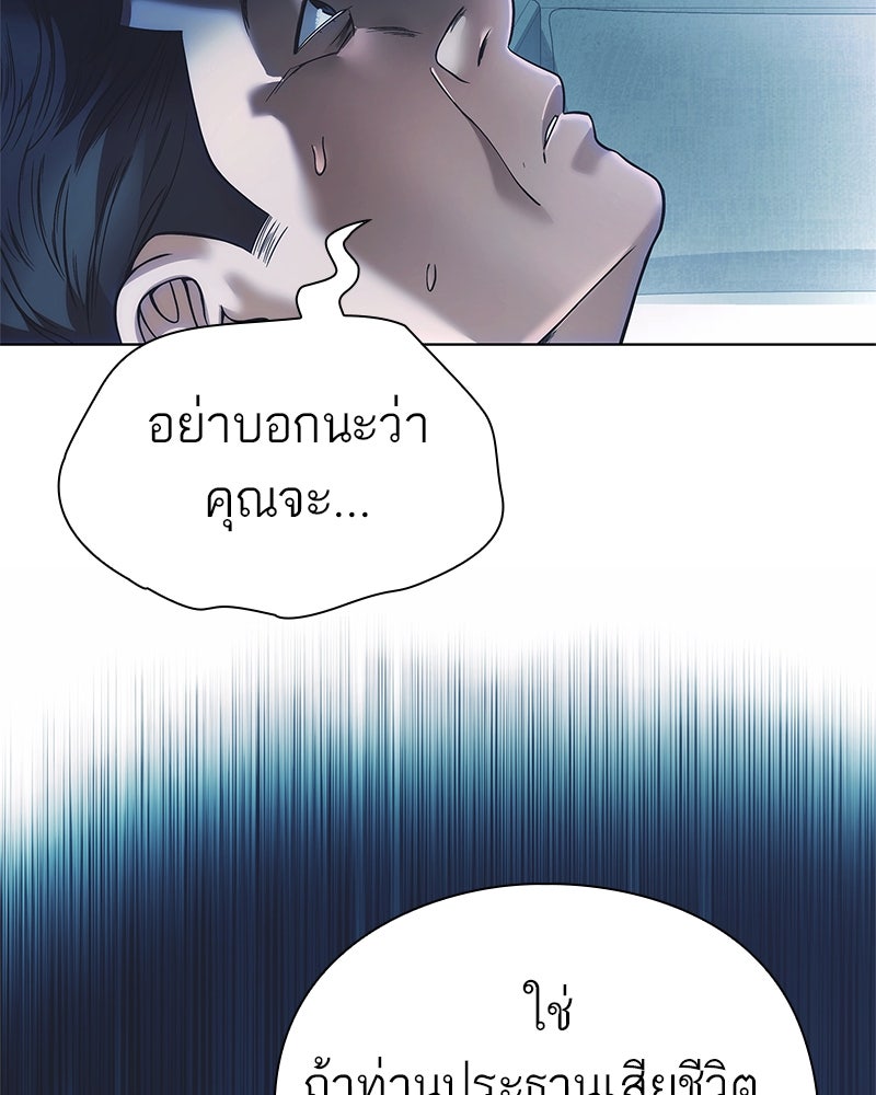 คนออฟฟิศนี้โหงวเฮ้งดีนะครับ - หน้า 148
