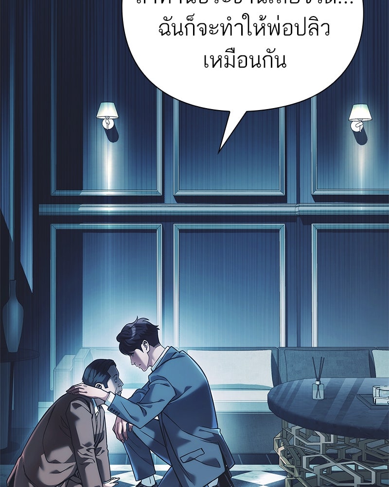 คนออฟฟิศนี้โหงวเฮ้งดีนะครับ - หน้า 149