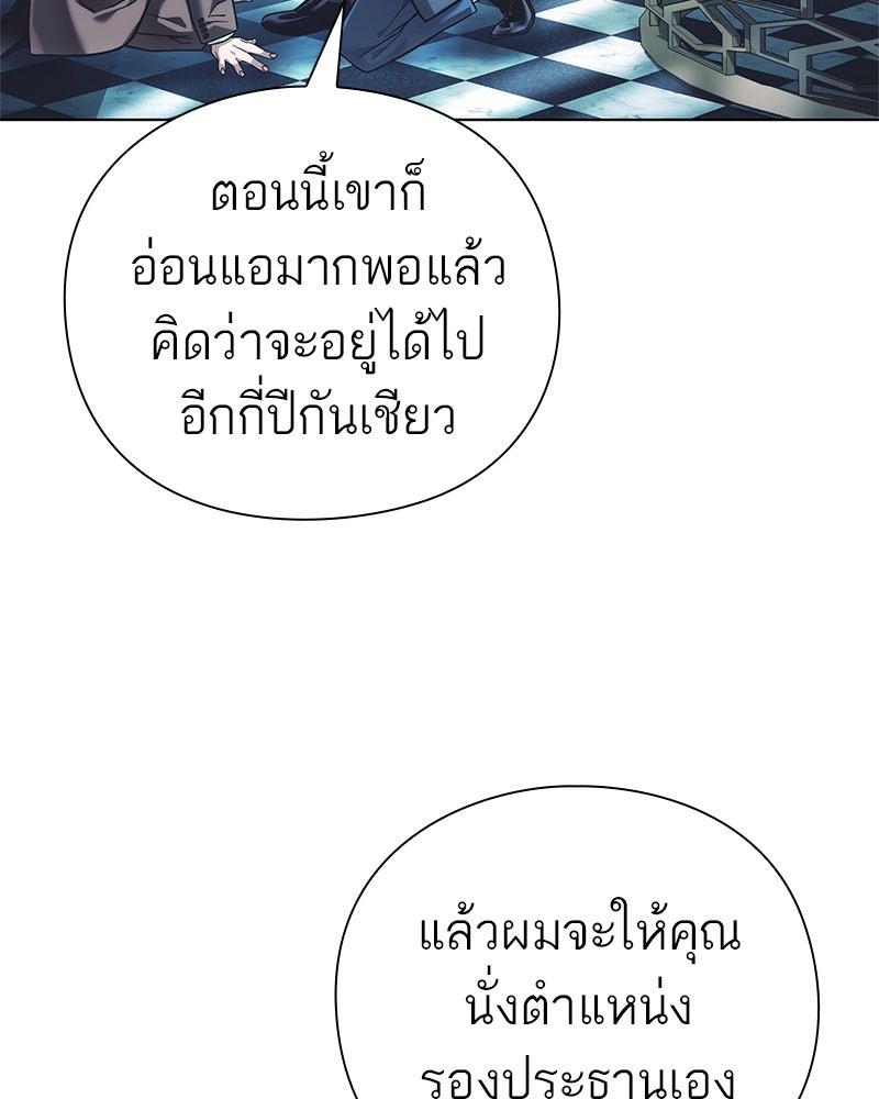 คนออฟฟิศนี้โหงวเฮ้งดีนะครับ - หน้า 150