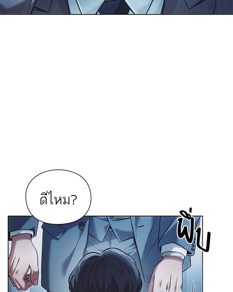 คนออฟฟิศนี้โหงวเฮ้งดีนะครับ - หน้า 152