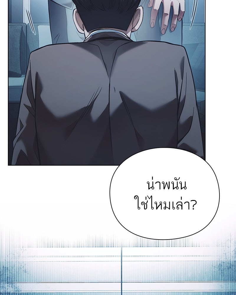 คนออฟฟิศนี้โหงวเฮ้งดีนะครับ - หน้า 153