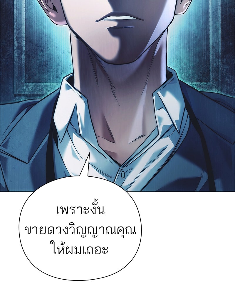 คนออฟฟิศนี้โหงวเฮ้งดีนะครับ - หน้า 155