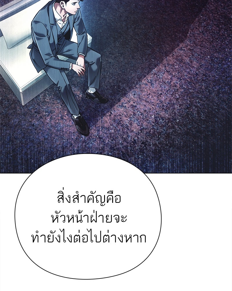 คนออฟฟิศนี้โหงวเฮ้งดีนะครับ - หน้า 16