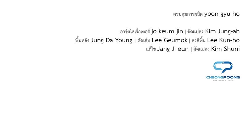 คนออฟฟิศนี้โหงวเฮ้งดีนะครับ - หน้า 162