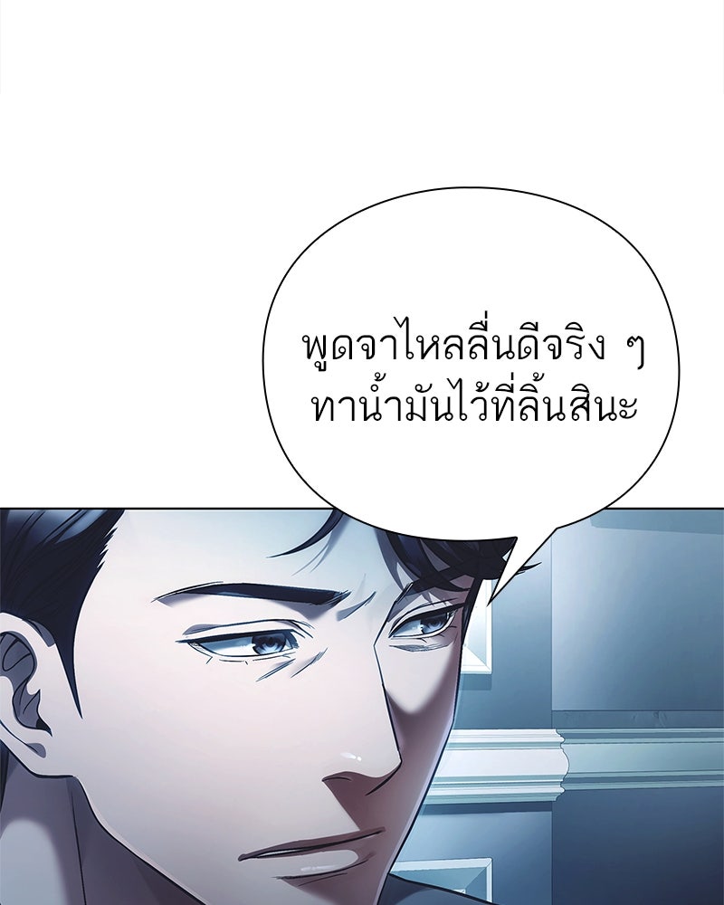 คนออฟฟิศนี้โหงวเฮ้งดีนะครับ - หน้า 17