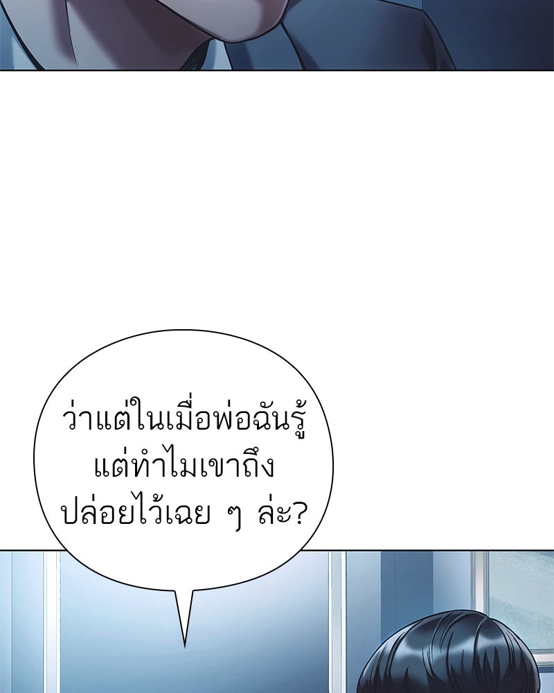 คนออฟฟิศนี้โหงวเฮ้งดีนะครับ - หน้า 18