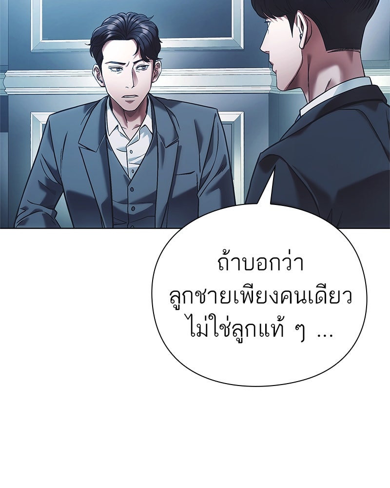 คนออฟฟิศนี้โหงวเฮ้งดีนะครับ - หน้า 19