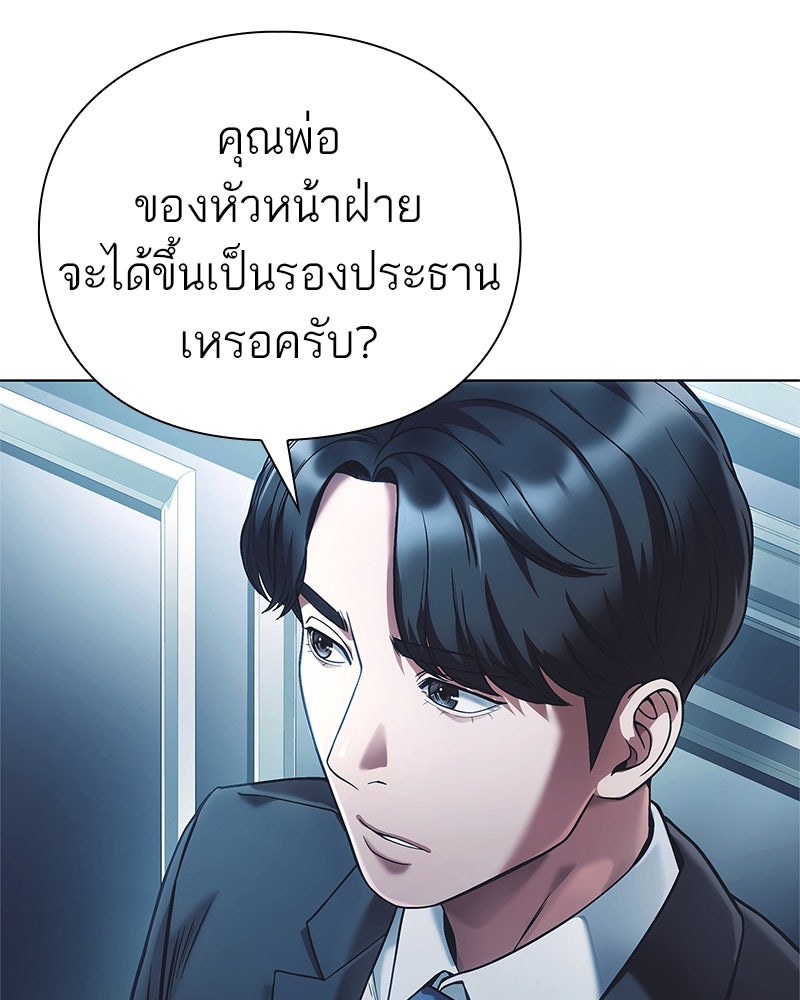 คนออฟฟิศนี้โหงวเฮ้งดีนะครับ - หน้า 20