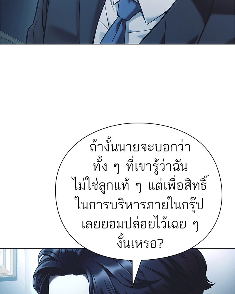 คนออฟฟิศนี้โหงวเฮ้งดีนะครับ - หน้า 21