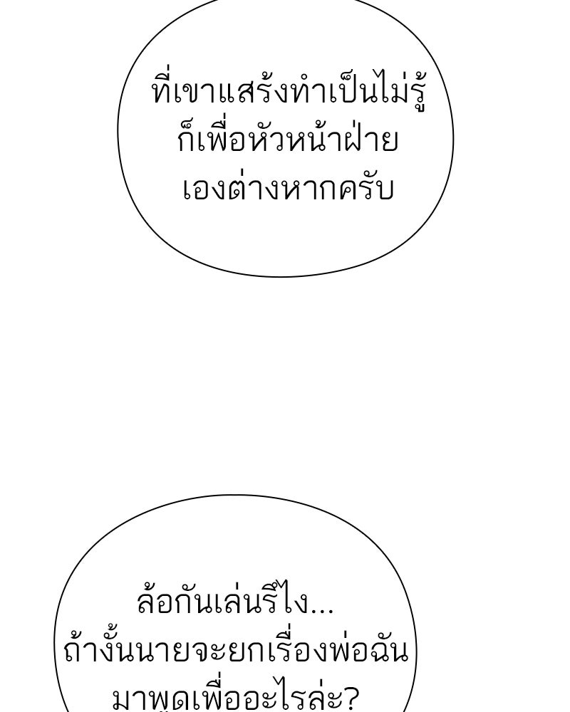 คนออฟฟิศนี้โหงวเฮ้งดีนะครับ - หน้า 23