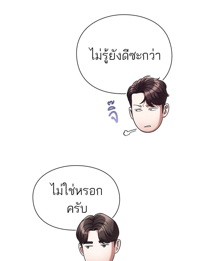 คนออฟฟิศนี้โหงวเฮ้งดีนะครับ - หน้า 25