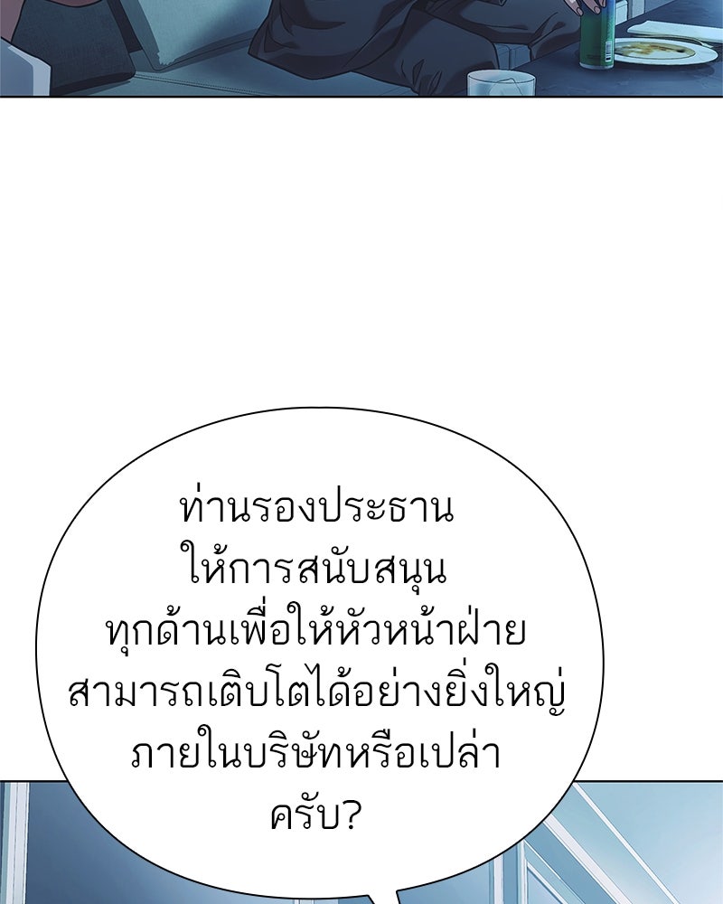 คนออฟฟิศนี้โหงวเฮ้งดีนะครับ - หน้า 27