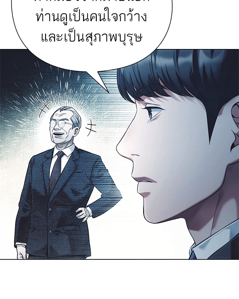 คนออฟฟิศนี้โหงวเฮ้งดีนะครับ - หน้า 3