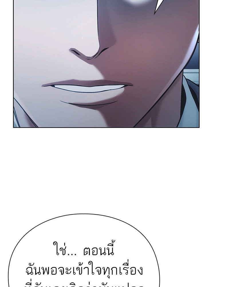 คนออฟฟิศนี้โหงวเฮ้งดีนะครับ - หน้า 31