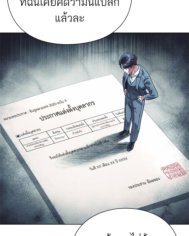 คนออฟฟิศนี้โหงวเฮ้งดีนะครับ - หน้า 32