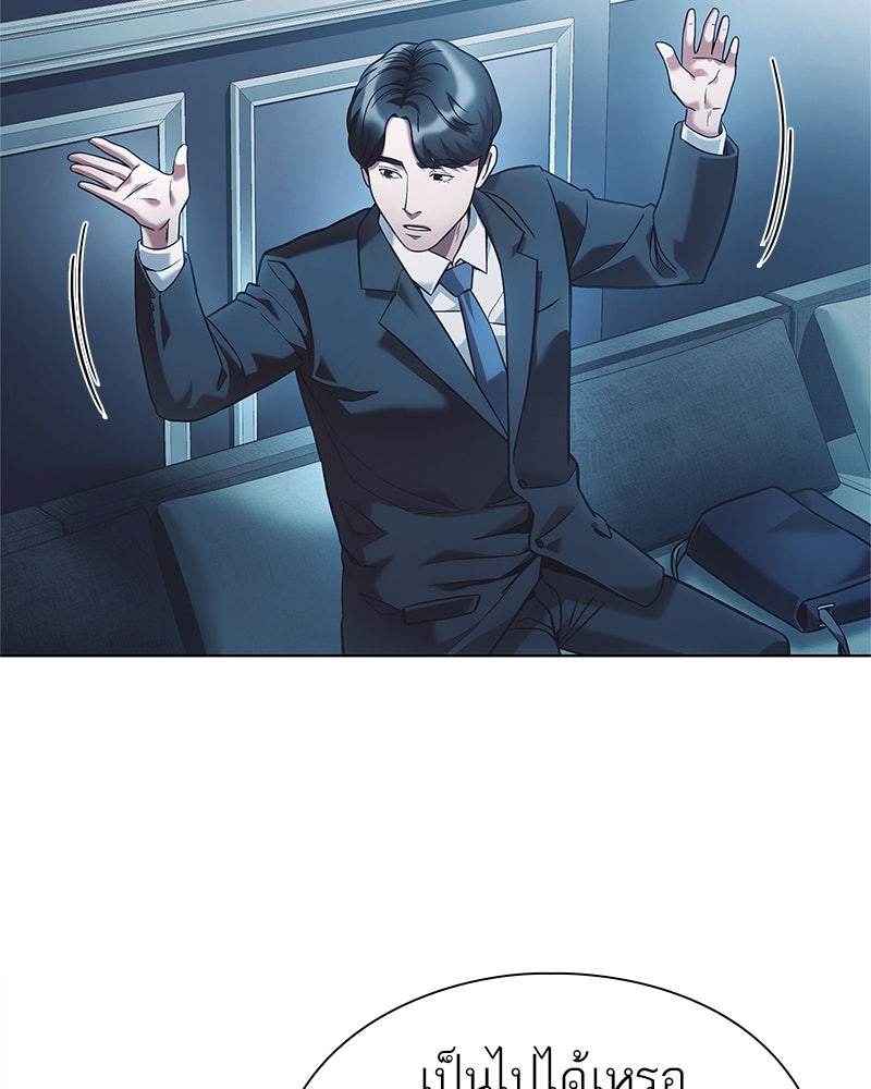 คนออฟฟิศนี้โหงวเฮ้งดีนะครับ - หน้า 34