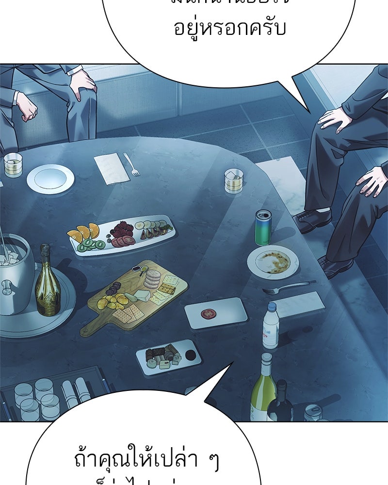คนออฟฟิศนี้โหงวเฮ้งดีนะครับ - หน้า 37