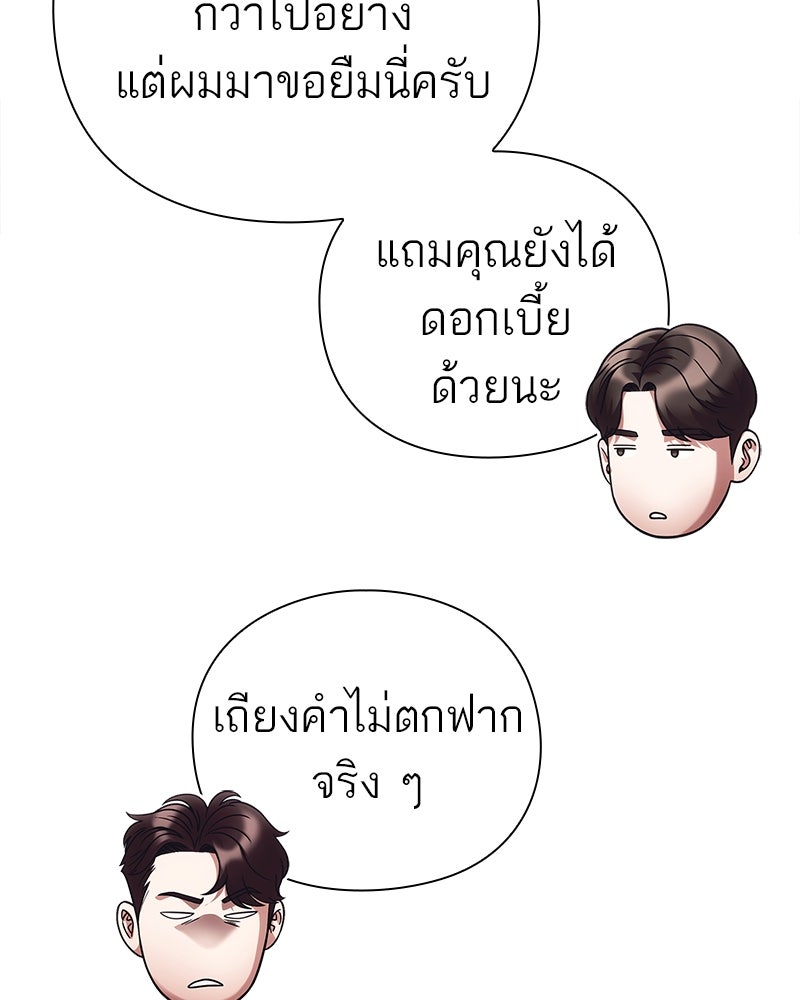 คนออฟฟิศนี้โหงวเฮ้งดีนะครับ - หน้า 38