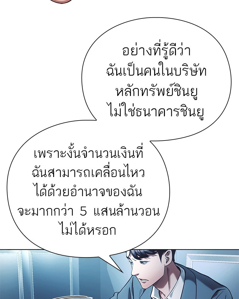 คนออฟฟิศนี้โหงวเฮ้งดีนะครับ - หน้า 39