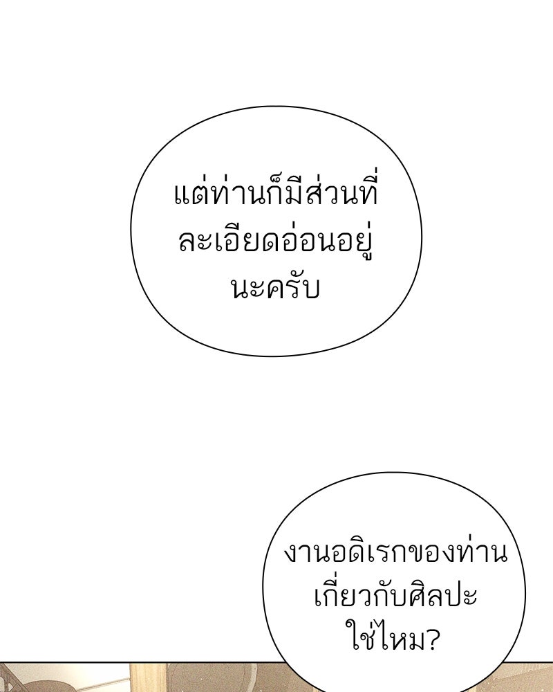 คนออฟฟิศนี้โหงวเฮ้งดีนะครับ - หน้า 4