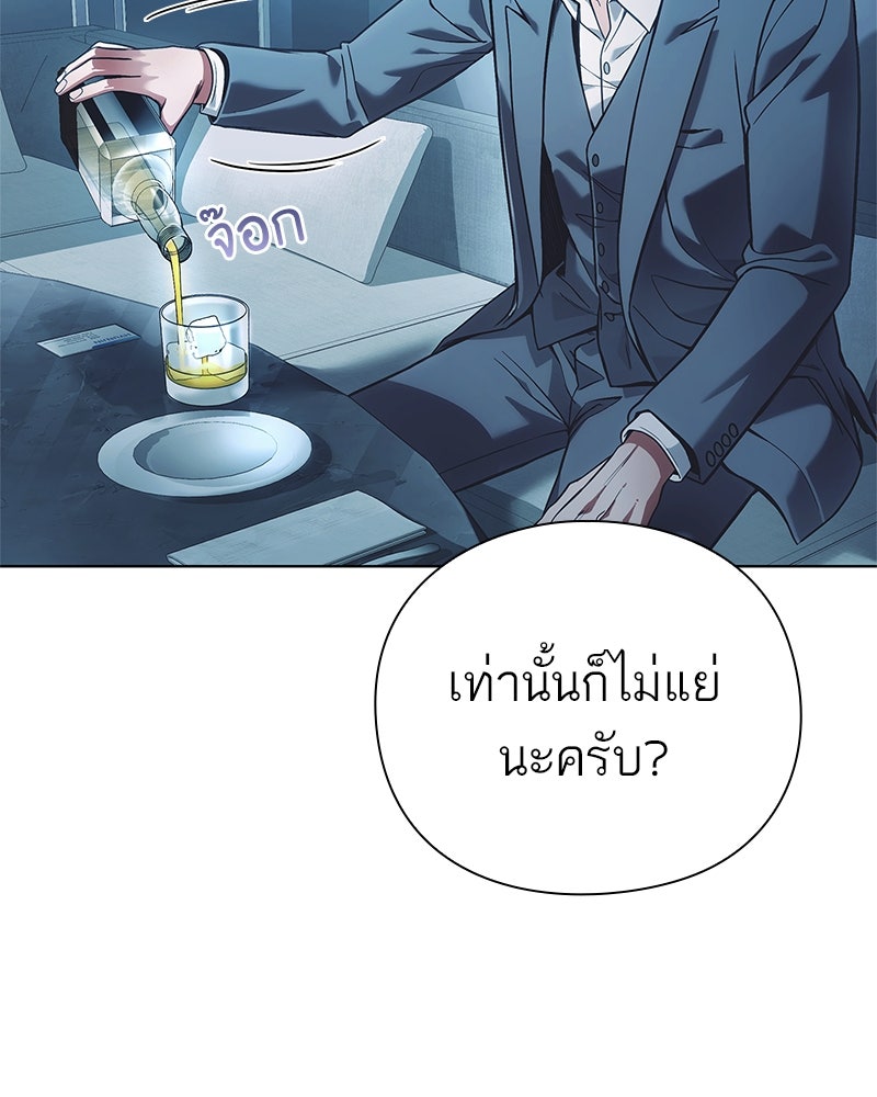 คนออฟฟิศนี้โหงวเฮ้งดีนะครับ - หน้า 40
