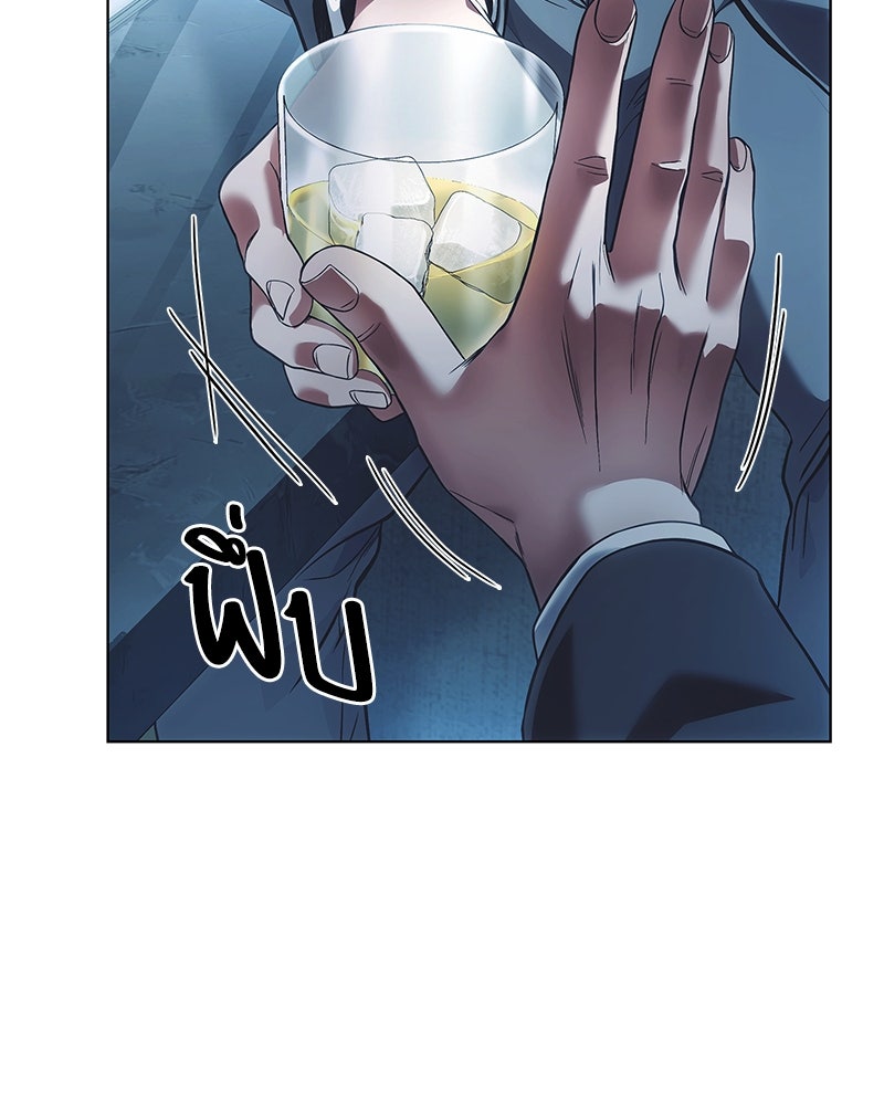 คนออฟฟิศนี้โหงวเฮ้งดีนะครับ - หน้า 43