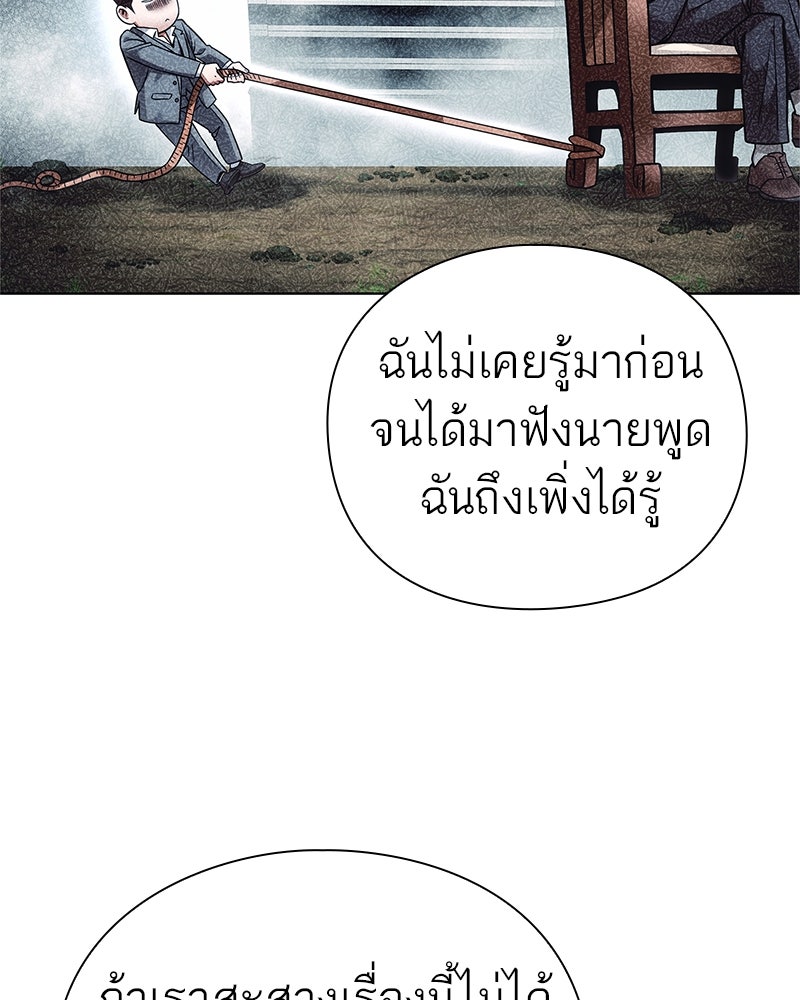 คนออฟฟิศนี้โหงวเฮ้งดีนะครับ - หน้า 47