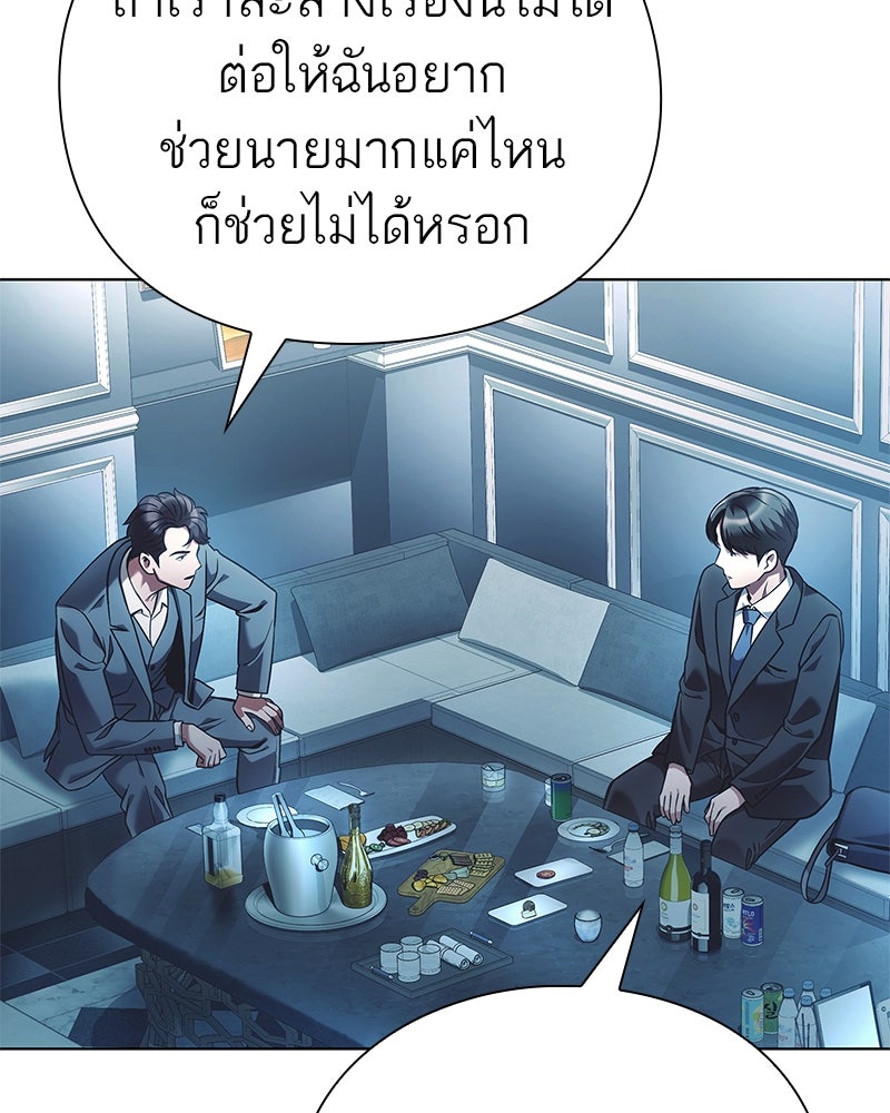 คนออฟฟิศนี้โหงวเฮ้งดีนะครับ - หน้า 48