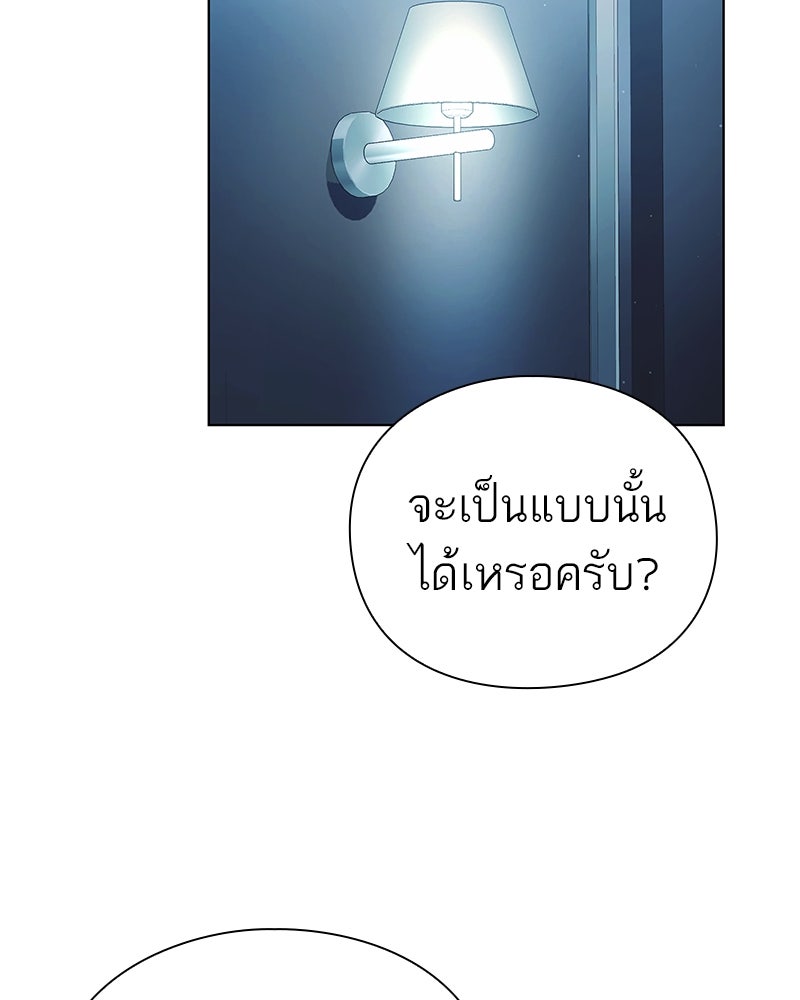 คนออฟฟิศนี้โหงวเฮ้งดีนะครับ - หน้า 54