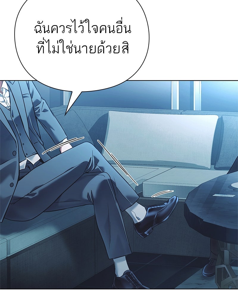 คนออฟฟิศนี้โหงวเฮ้งดีนะครับ - หน้า 55