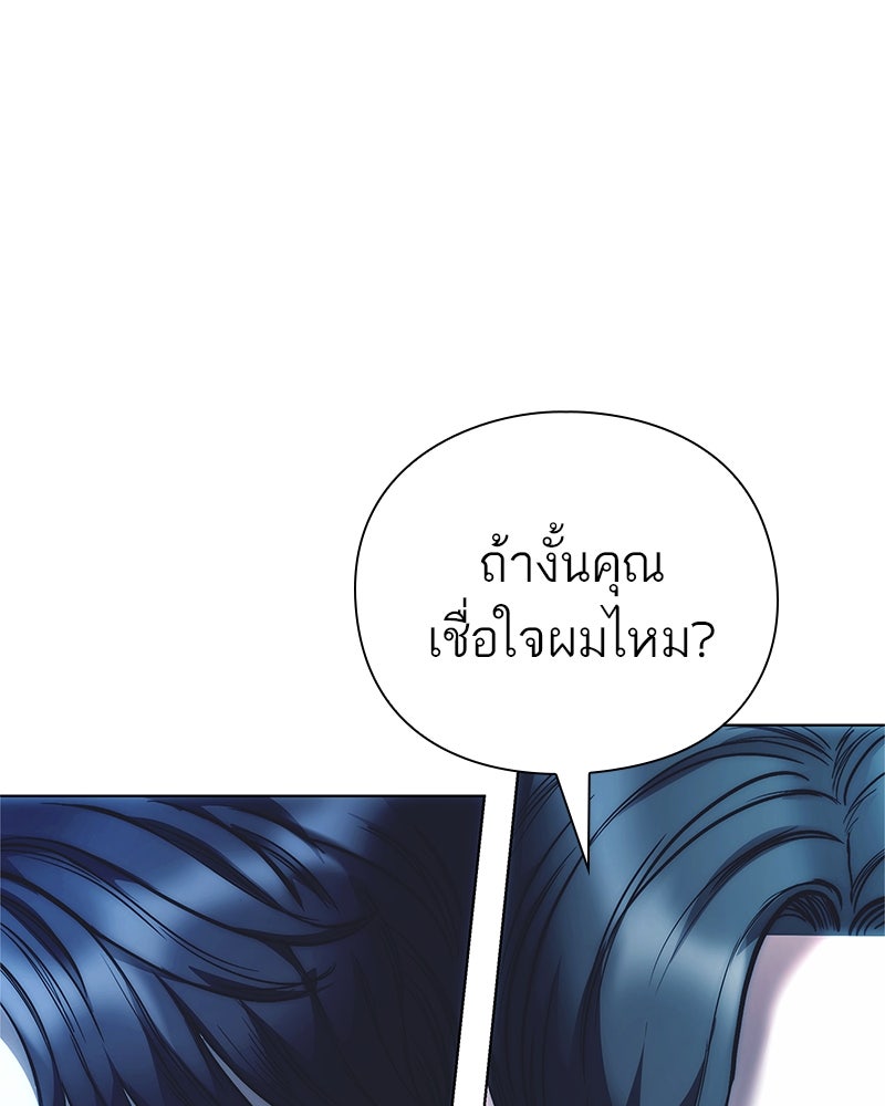 คนออฟฟิศนี้โหงวเฮ้งดีนะครับ - หน้า 56