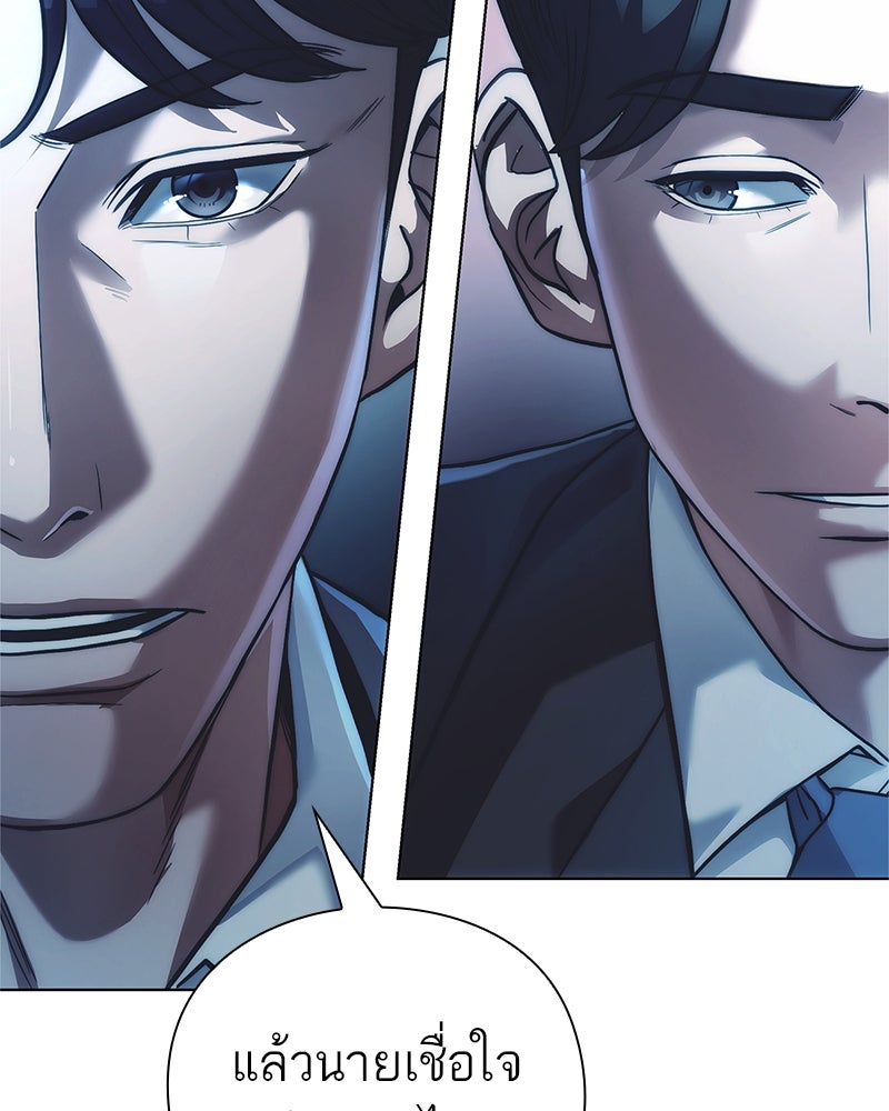 คนออฟฟิศนี้โหงวเฮ้งดีนะครับ - หน้า 57