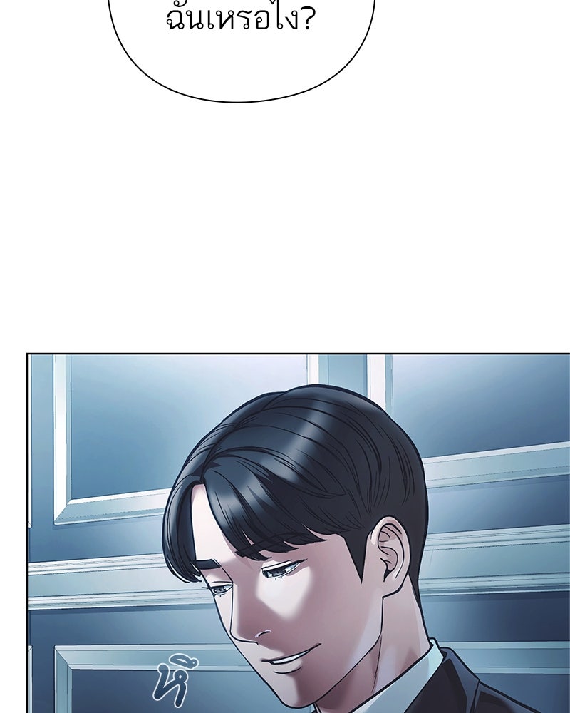 คนออฟฟิศนี้โหงวเฮ้งดีนะครับ - หน้า 58