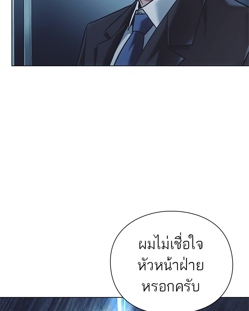 คนออฟฟิศนี้โหงวเฮ้งดีนะครับ - หน้า 59