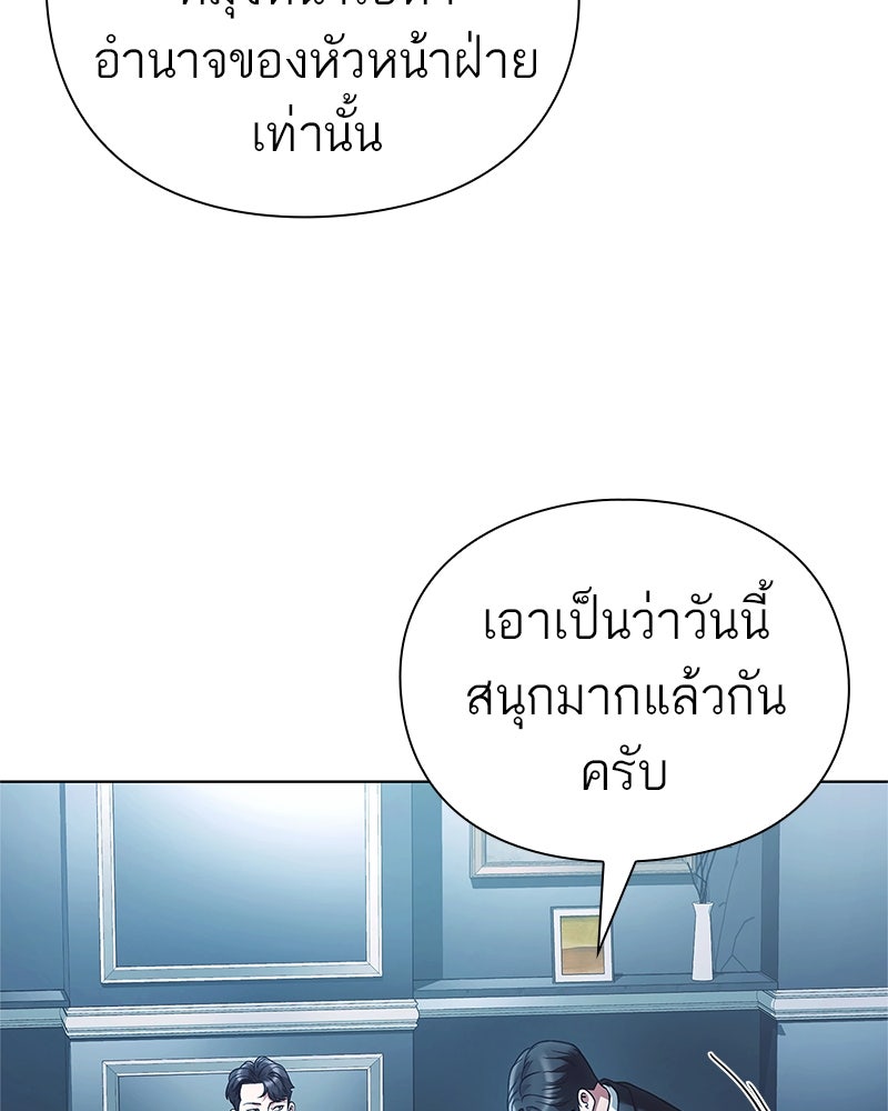 คนออฟฟิศนี้โหงวเฮ้งดีนะครับ - หน้า 62