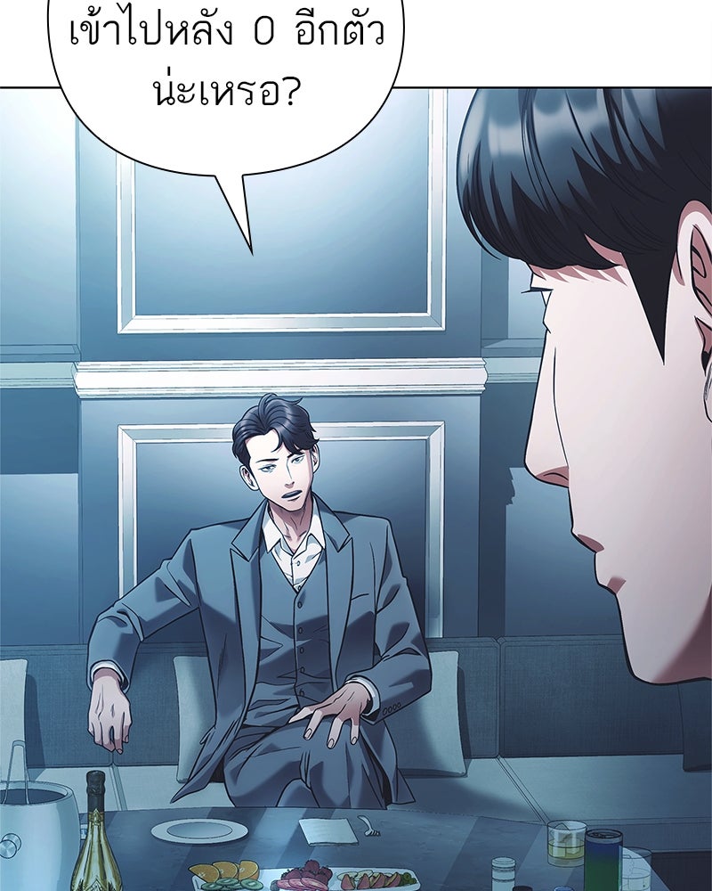 คนออฟฟิศนี้โหงวเฮ้งดีนะครับ - หน้า 68