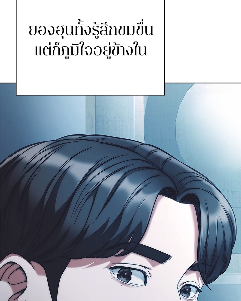 คนออฟฟิศนี้โหงวเฮ้งดีนะครับ - หน้า 70
