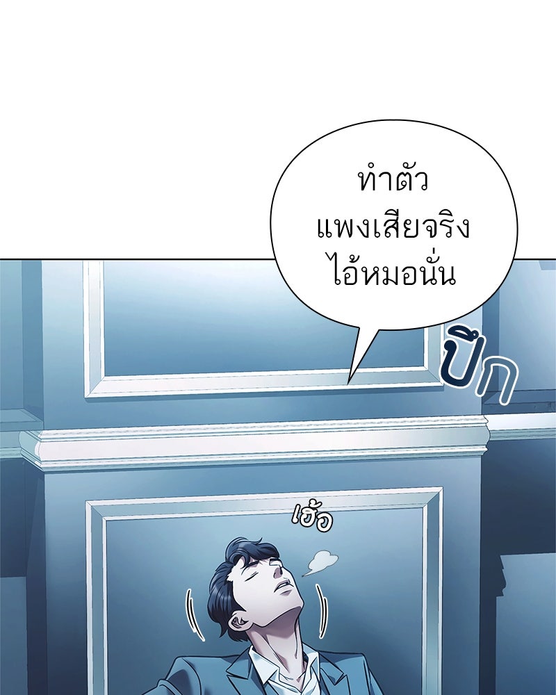 คนออฟฟิศนี้โหงวเฮ้งดีนะครับ - หน้า 75