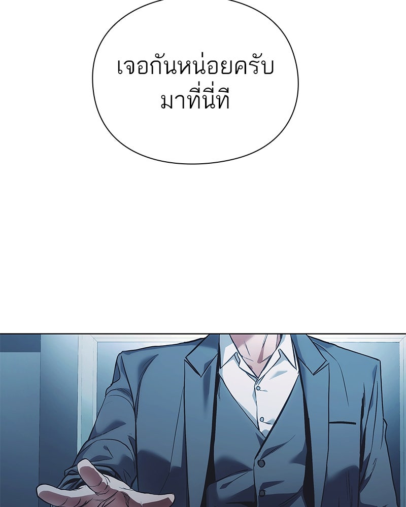 คนออฟฟิศนี้โหงวเฮ้งดีนะครับ - หน้า 78