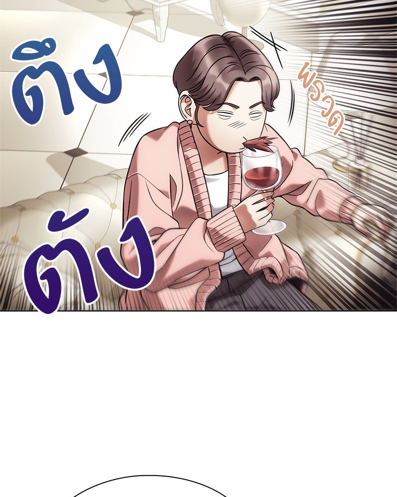 คนออฟฟิศนี้โหงวเฮ้งดีนะครับ - หน้า 90