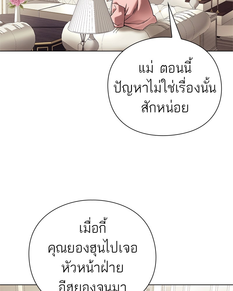 คนออฟฟิศนี้โหงวเฮ้งดีนะครับ - หน้า 92