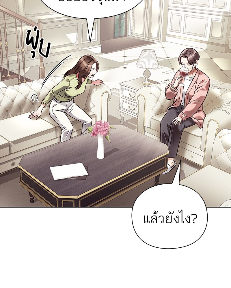 คนออฟฟิศนี้โหงวเฮ้งดีนะครับ - หน้า 93