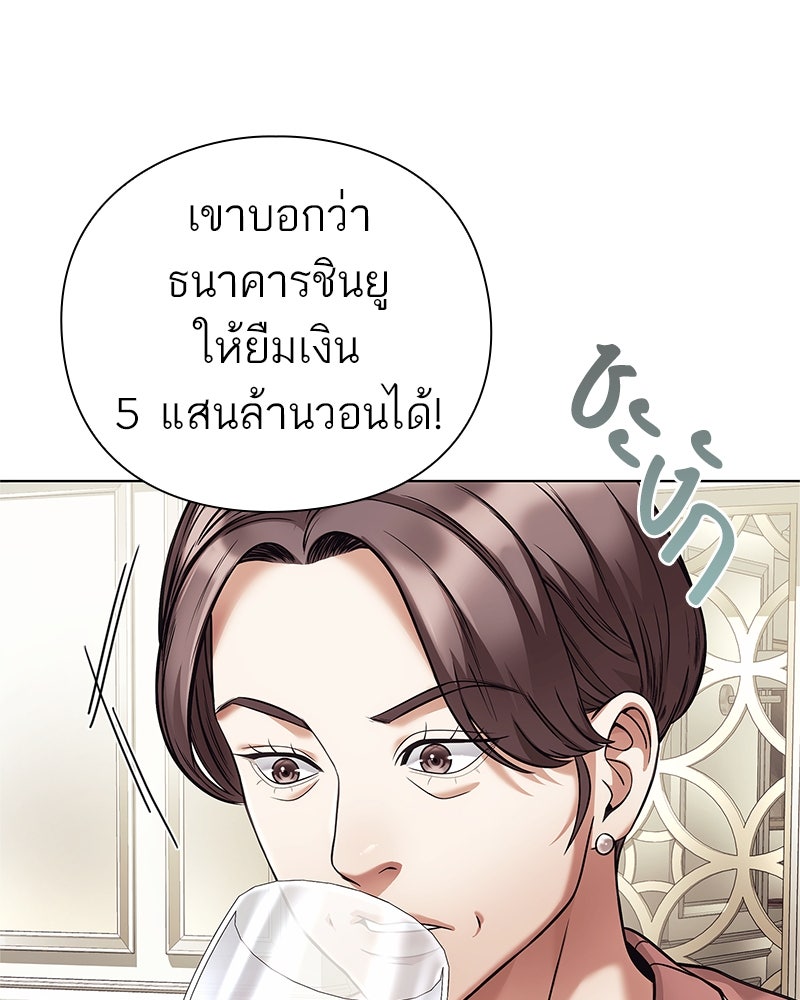 คนออฟฟิศนี้โหงวเฮ้งดีนะครับ - หน้า 94